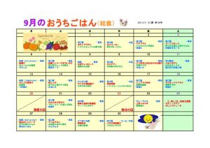 2021-09のサムネイル