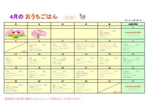 2022-04のサムネイル