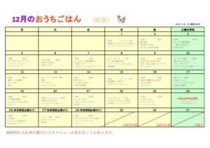 2022-12のサムネイル